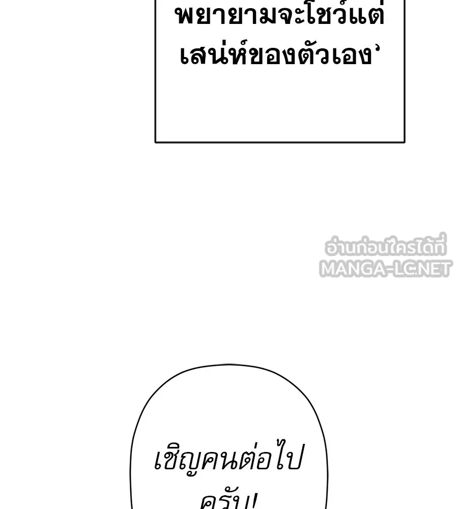 คอลเซ็นเตอร์เปลี่ยนชีวิต ตอนที่ 67 นักแสดงสมทบชั้นยอด รูปที่ 33