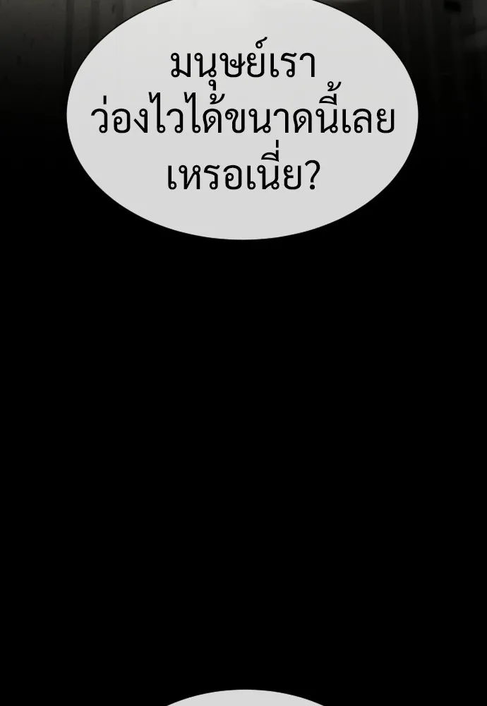 นักฆ่าย้อนวัย ตอนที่ 107 รูปที่ 172