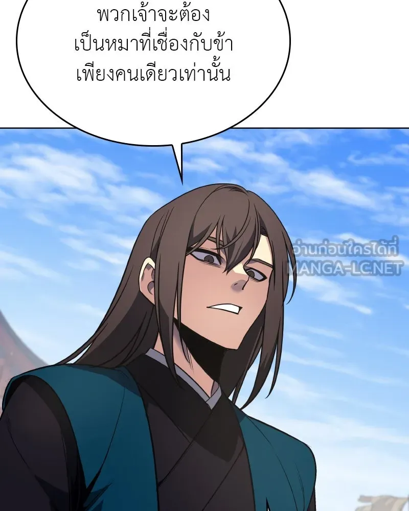 เกิดอีกทีเป็นว่าที่ประมุขลัทธิมาร ตอนที่ 111 รูปที่ 111