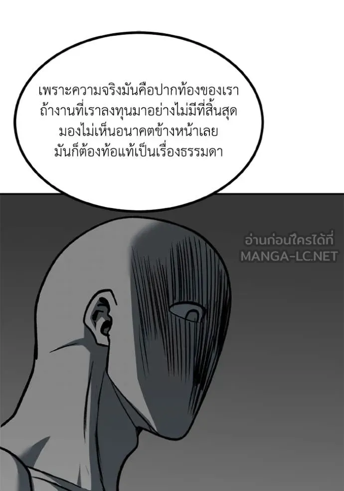 ราชาแห่งอ็อกทากอน ตอนที่ 174 รูปที่ 46
