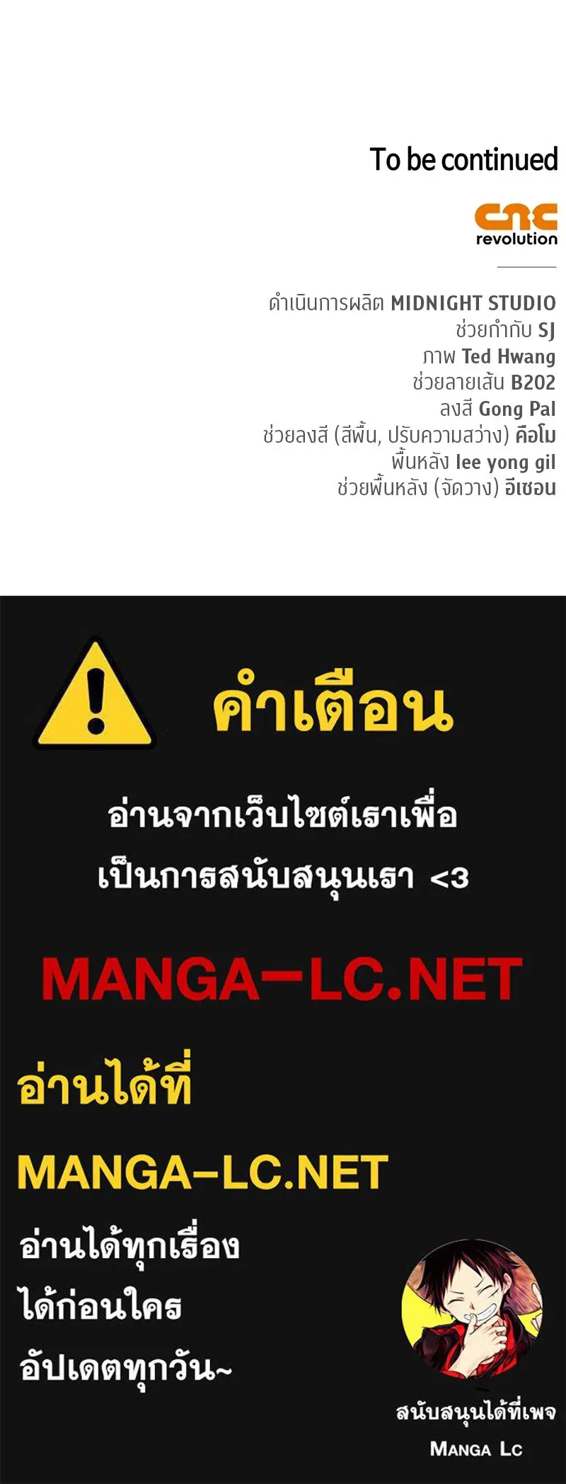 สุดยอดเทรนเนอร์แห่งยุทธภพ ตอนที่ 104 ภัยคุกคามของสำนักช่อนซอม รูปที่ 182