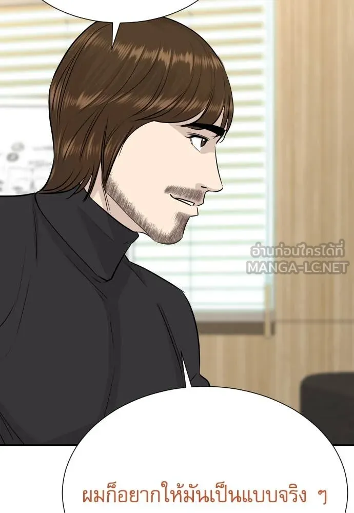 หลานอัจฉริยะ ตอนที่ 69 รูปที่ 11