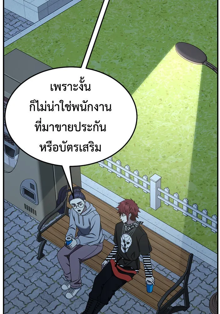 ช่วยเปลี่ยนฉันที ตอนที่ 265. ซีซัน 2 รูปที่ 127