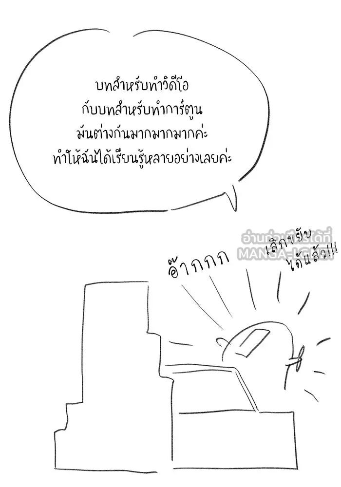 รักน้ำ รักปลา รักเธอนะ ตอนที่ รีวิว รูปที่ 9