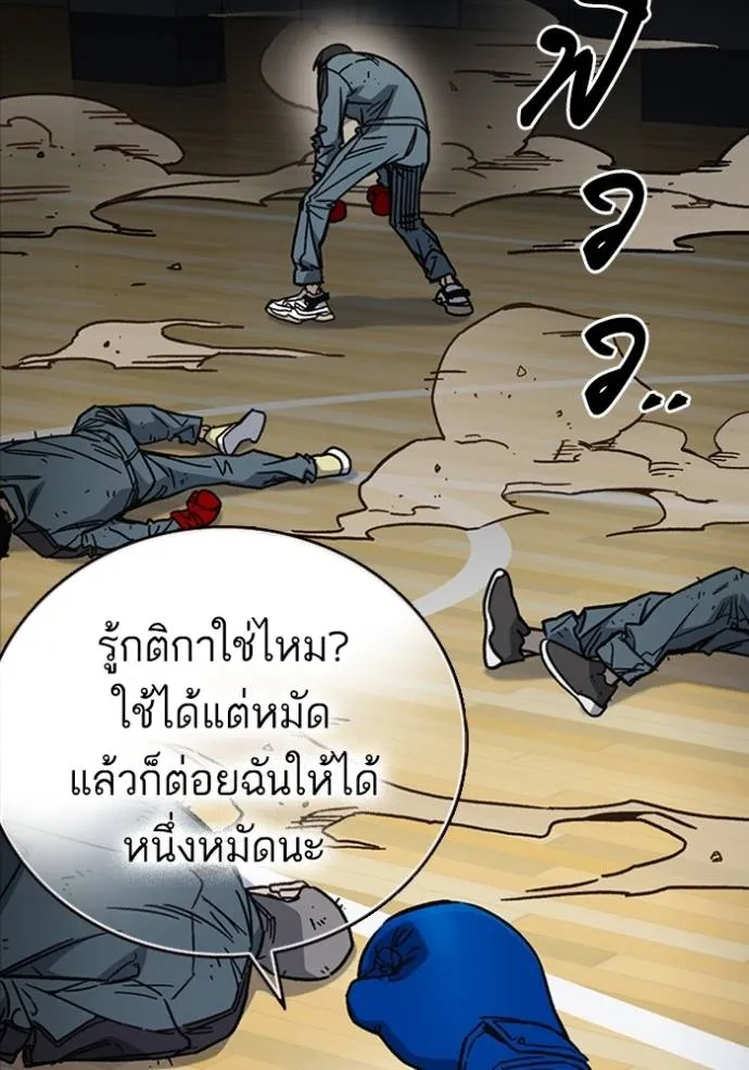 Study Group ตอนที่ 246 รูปที่ 29