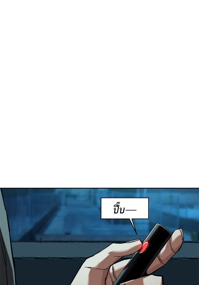 พี่ชายสายบอดี้การ์ด ตอนที่ 243 รูปที่ 95