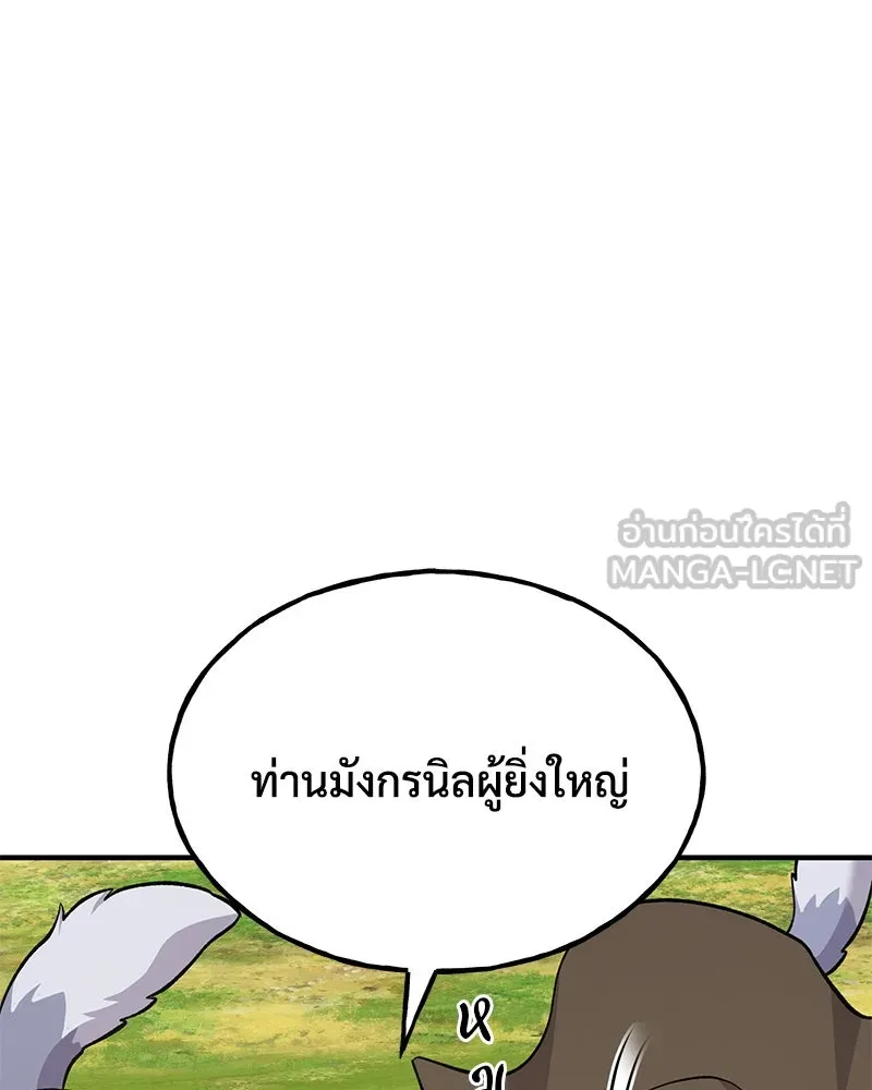 ปลูกผักพิชิตหอคอย ตอนที่ 51 รูปที่ 138