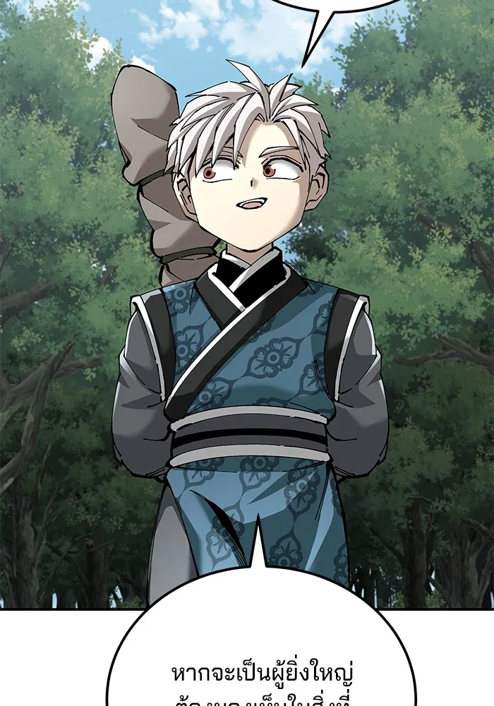 คุณปู่จอมยุทธกับหลานสาวสุดแกร่ง ตอนที่ 84 รูปที่ 7