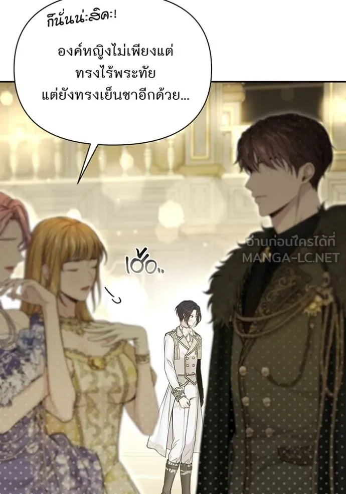 ห้องนอนลับ ตอนที่ 141 รูปที่ 85