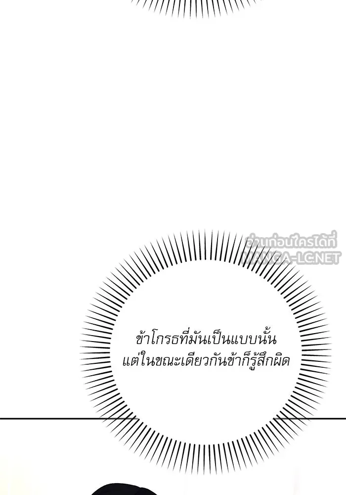 เกิดใหม่คราวนี้ ขอเป็นคนดีดูสักครั้ง ตอนที่ 77 รูปที่ 60