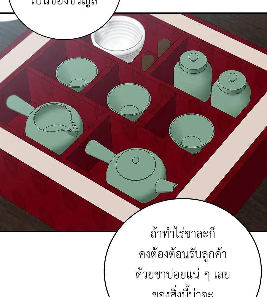 คิมหันต์นิรันดร ตอนที่ 55 (ตอนจบ) รูปที่ 68