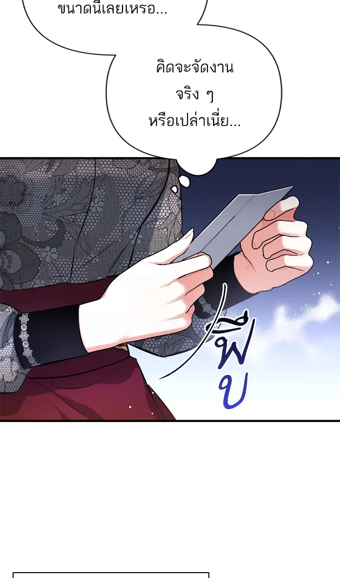 แด่ตัวละครโปรดที่ถูกทิ้ง ตอนที่ 21 รูปที่ 41