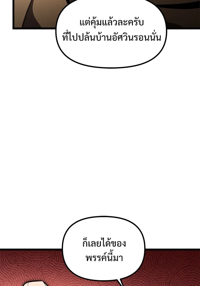 อัศวินดำล่าท้าเวลา ตอนที่ 28 รูปที่ 34