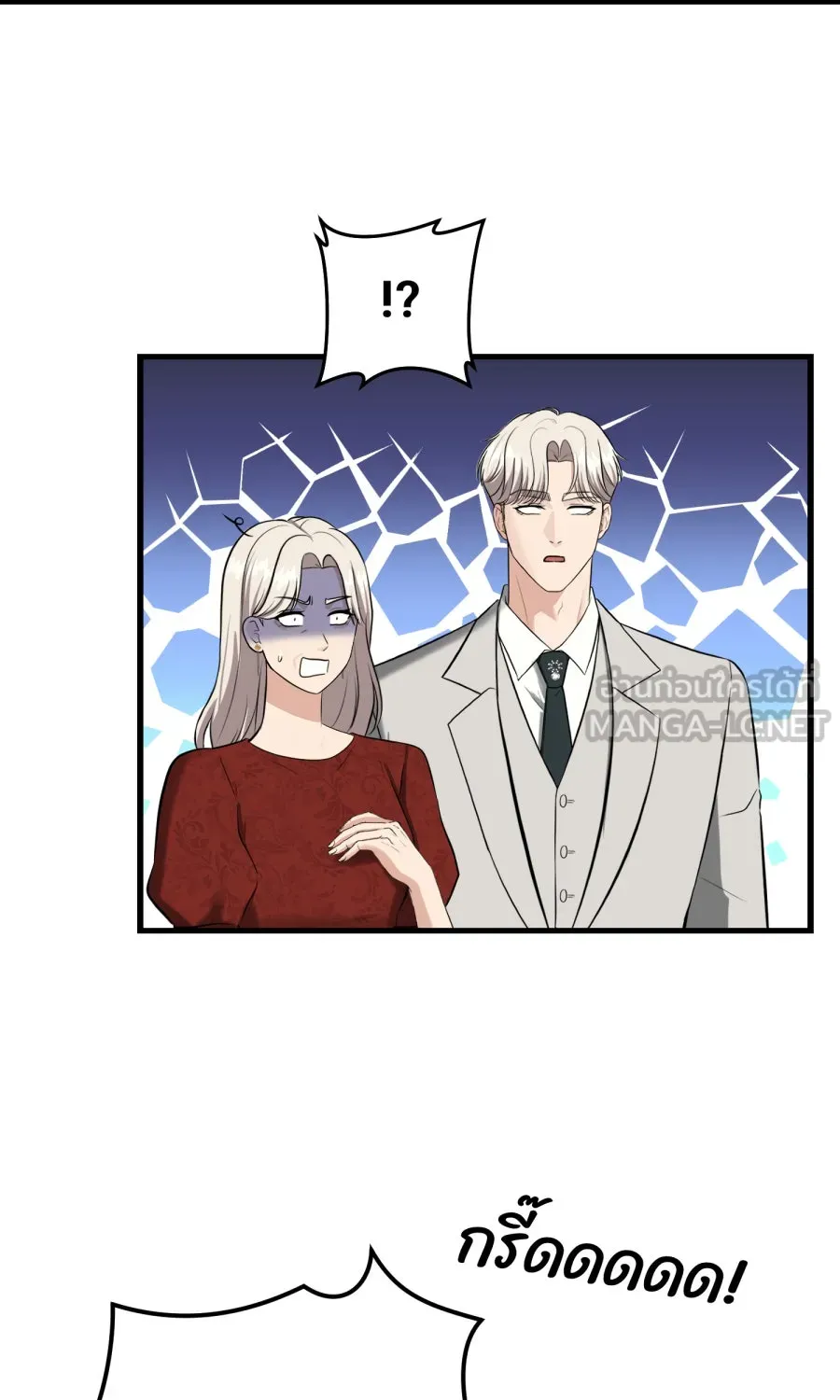 ตื่นมาอีกทีก็เป็นนายเอกไปซะแล้ว ตอนที่ 51 ทำไมไม่มีแฟน รูปที่ 6