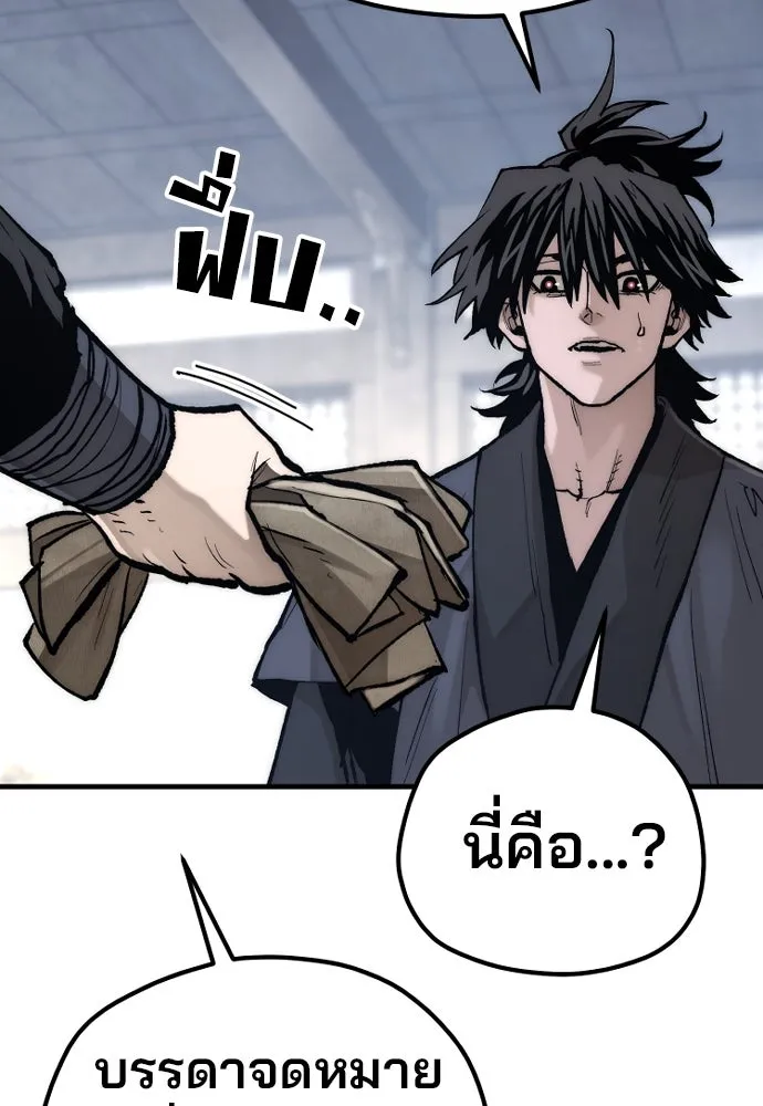 เส้นทางสู่เทพมาร ตอนที่ 144 (จบซีซัน 2) รูปที่ 73