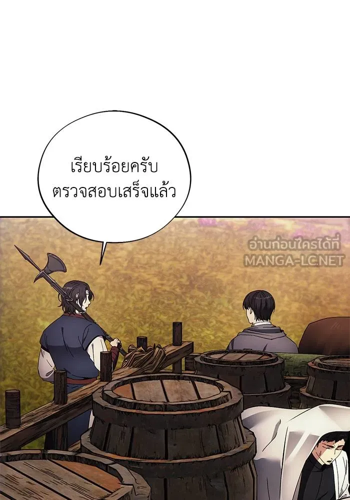 ศึกชิงบัลลังก์เทพเจ้ ตอนที่ 105 รูปที่ 39