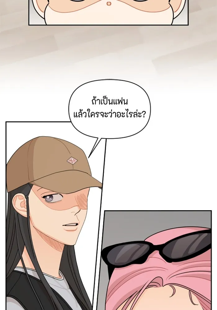 จริง ๆ แล้ว โอบารัมน่ะ… ตอนที่ 77 รูปที่ 40