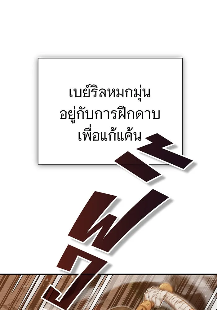 จอมเวทเกิดใหม่ในรอบ 66666 ปี ตอนที่ 44 รูปที่ 76