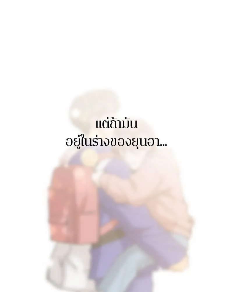 ตำนานเทพธิดาตกสวรรค์ ตอนที่ 129 รูปที่ 59
