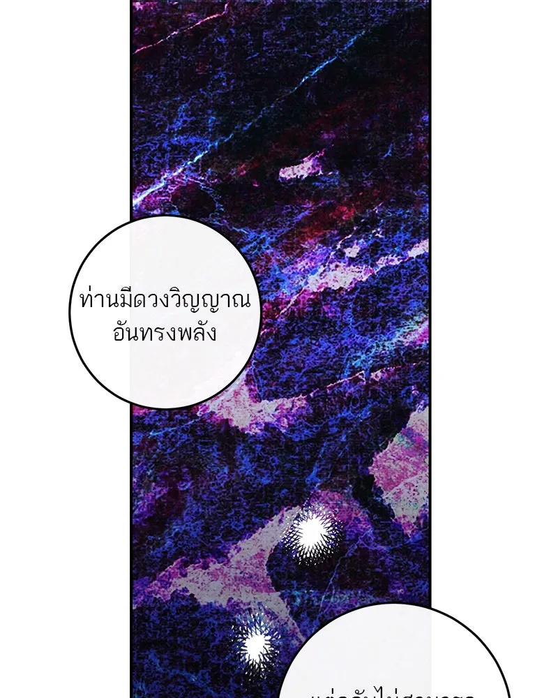 ตำนานเทพธิดาตกสวรรค์ ตอนที่ 25 รูปที่ 17