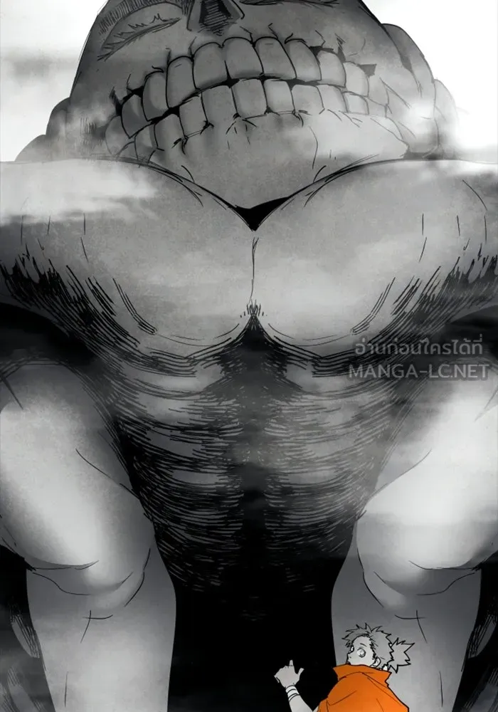 FOG LAND ตอนที่ 14 รูปที่ 6