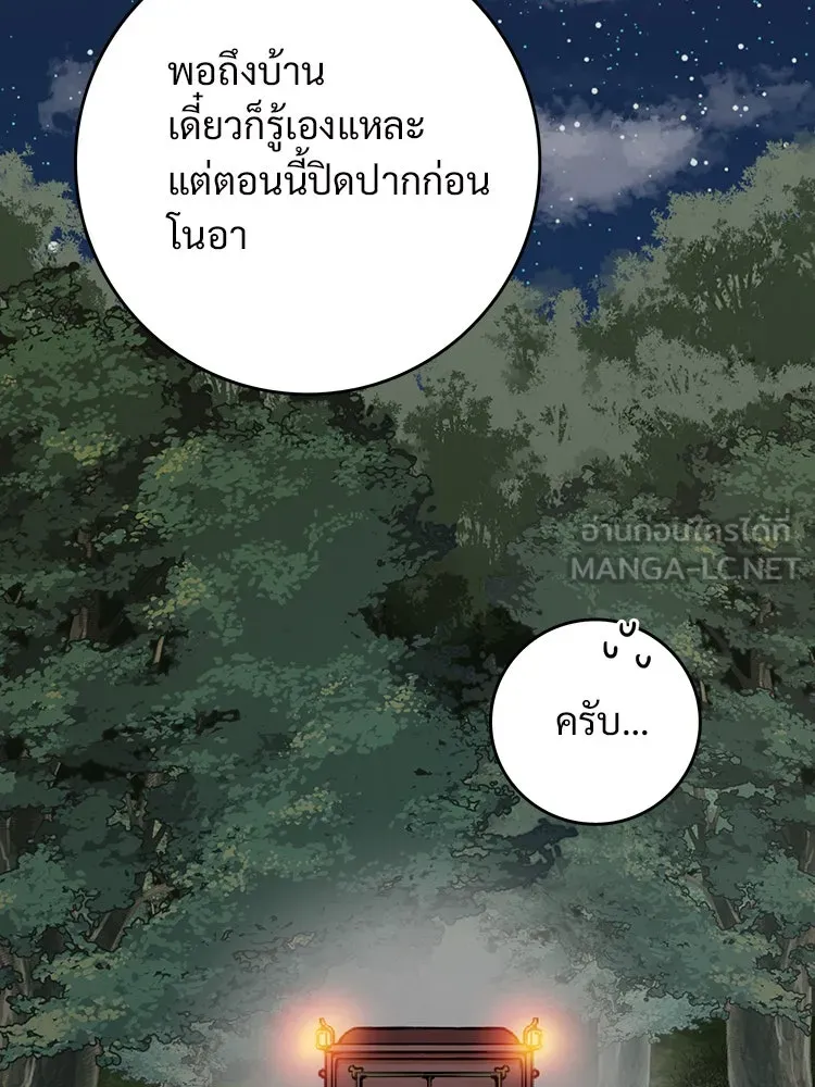 Bring the Love ตอนที่ 6 รูปที่ 75