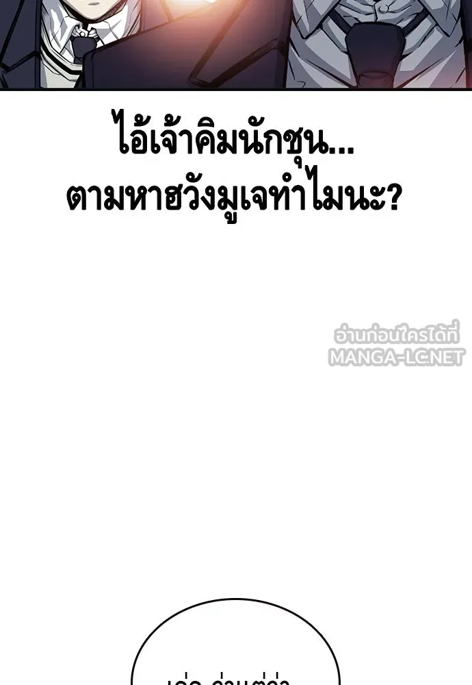 King Game ตอนที่ 22 เด็กใหม่ก็ต้องป๊อบเป็นธรรมดา! รูปที่ 51