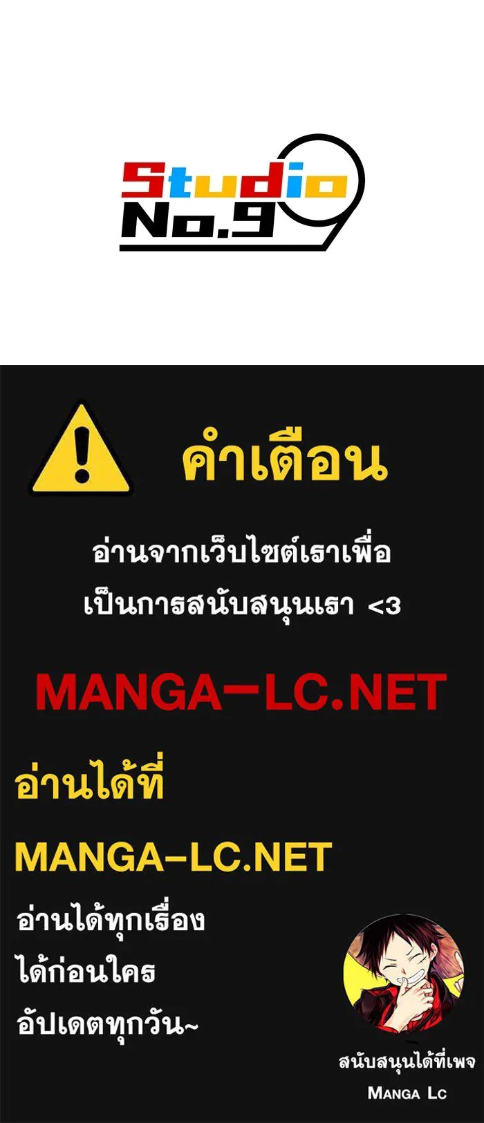 เพลเยอร์เลือดเทวะ ตอนที่ 27 สเตจ  บัลลังก์แห่งวายุและอัสนี รูปที่ 191