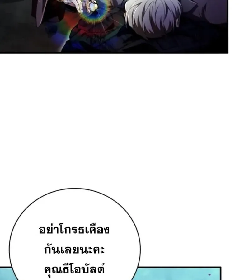 I Become a Legendary Arch Mage by Reading a Book ฉ_นกลายเป_นจอมเวทย_ในตำนานจากการอ_านหน_งส_อ ตอนที่ ตอนที่ 29 รูปที่ 30