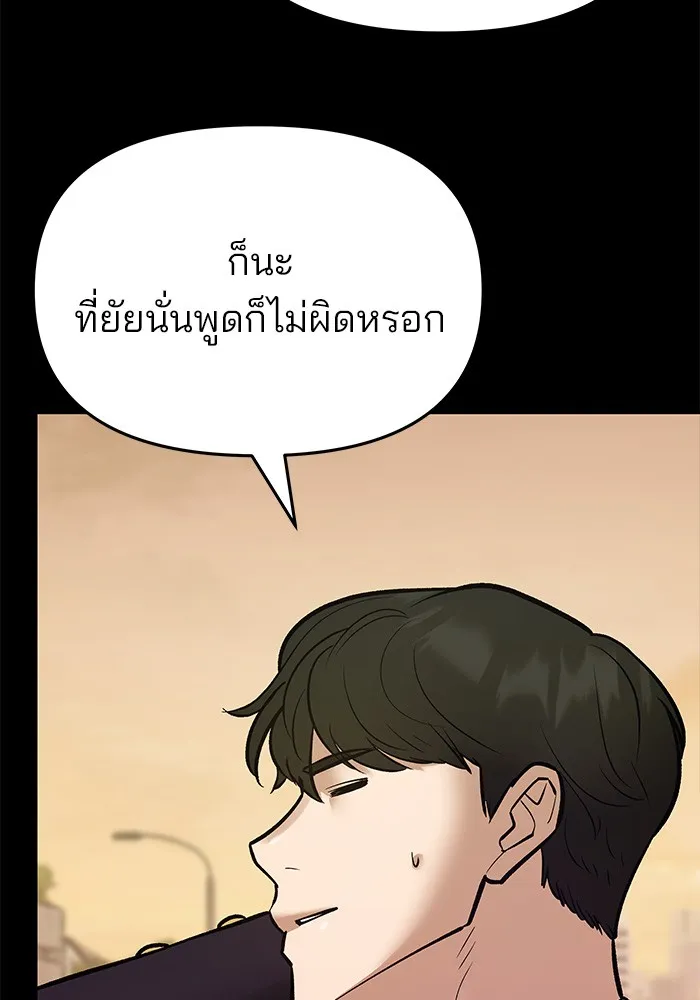 เลวฟาดเลว ตอนที่ 40 รูปที่ 13