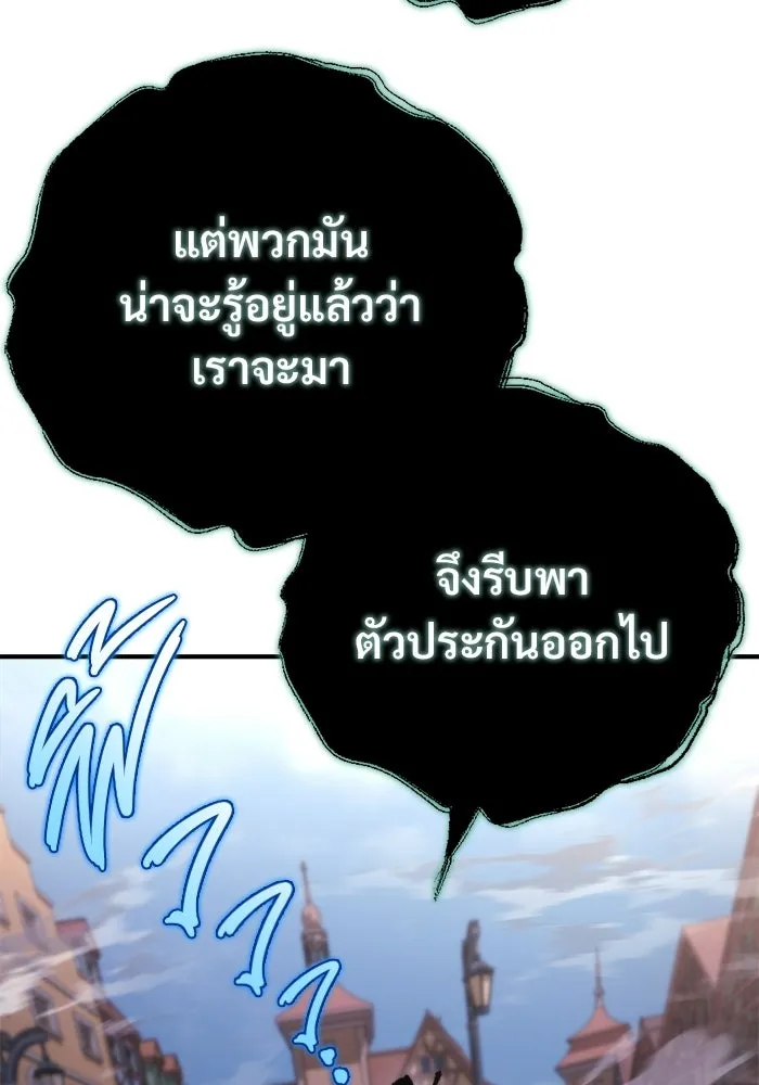 โกดังลับหลังโลกแตก ตอนที่ 79 รูปที่ 98