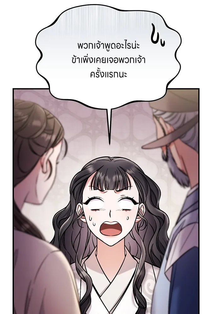 ข้าเนี่ยนะเป็นพระสนม ตอนที่ 1 ข้าเนี่ยนะเป็นพระสนม รูปที่ 47