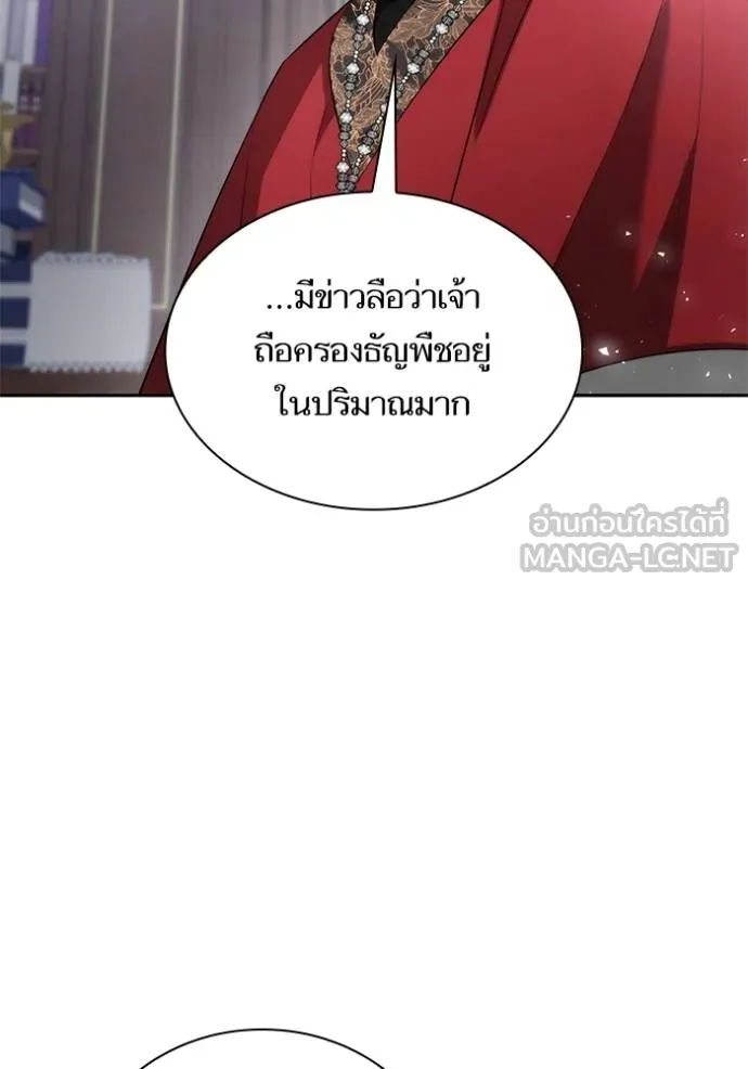ชาตินี้น้องขอ ตอนที่ 146 รูปที่ 76