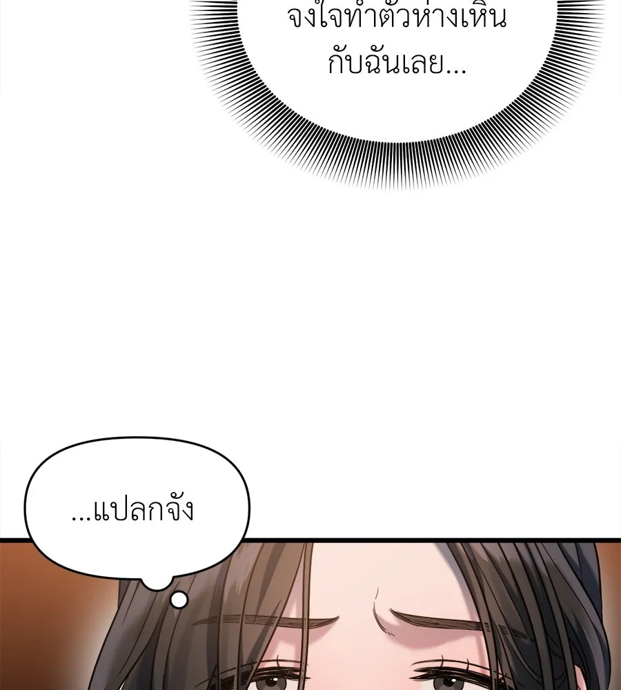 ปรารถนารักอันงดงาม ตอนที่ 29 รูปที่ 7