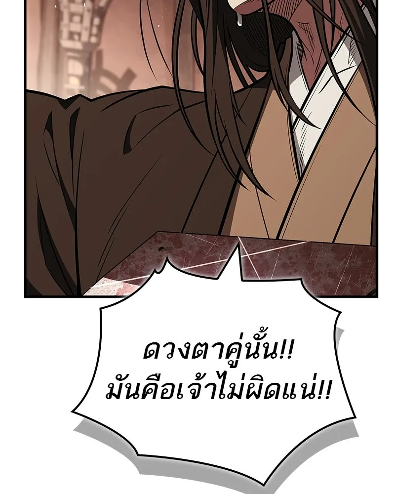 สุดยอดเทรนเนอร์แห่งยุทธภพ ตอนที่ 97 ทำให้หมดสติเอาไว้ก่อน รูปที่ 46