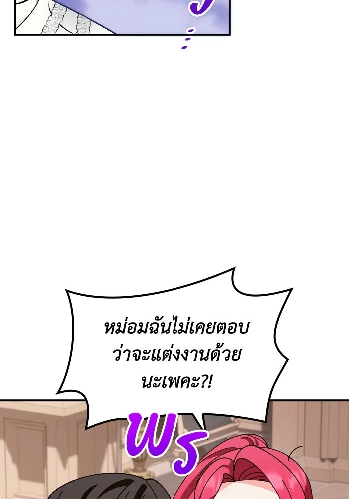 ทำแบบนี้ไม่ได้เพคะ องค์ชาย ตอนที่ 67 รูปที่ 22