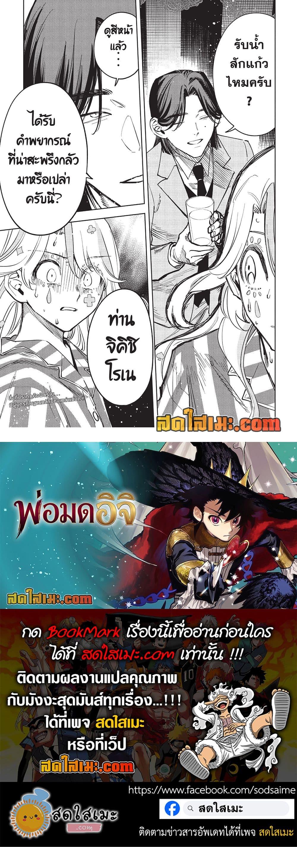 Manga-lc-com อ่านมังงะ อ่านการ์ตูน ออนไลน์ ฟรี Ichi the Witch ตอนที่ 1 2 3 4 5 6 7 8 9 10 11 12 13 14 ฟรี ไม่มีโฆษณา Manga-lc - อ่าน มังงะ อ่าน การ์ตูน ออนไลน์ อ่านมังงะ ฟรี