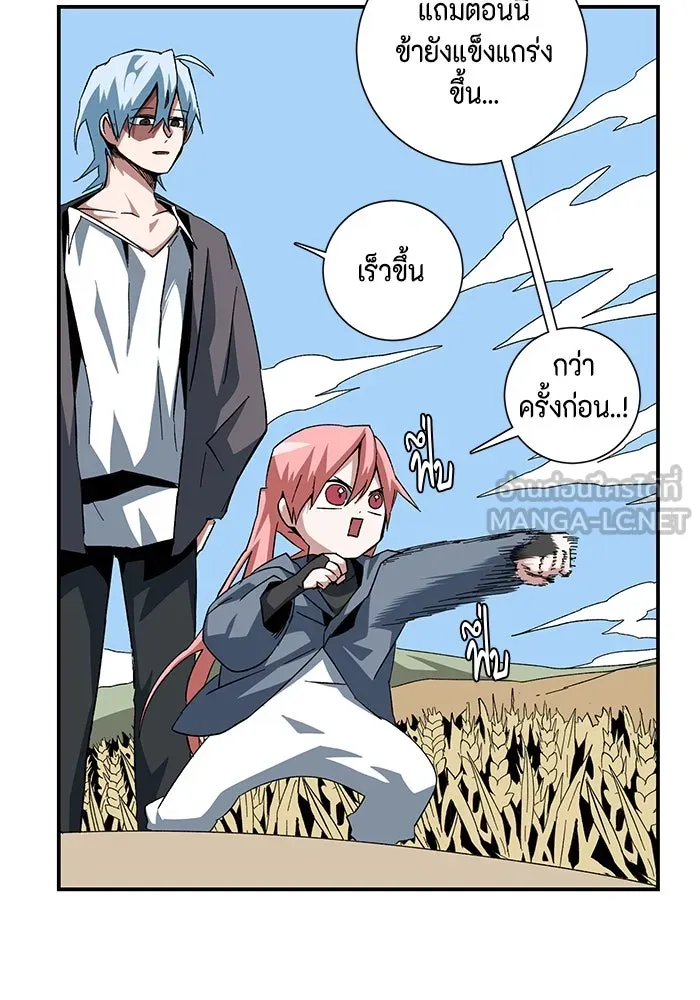 หนึ่งก้าวสู่เจ้ามาร ตอนที่ 88 เป้าหมาย (20) รูปที่ 48