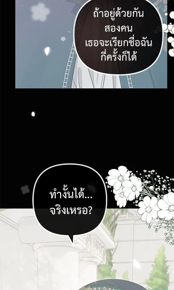 ชีวิตนี้เพื่อเธอ ตอนที่ 16 รูปที่ 98