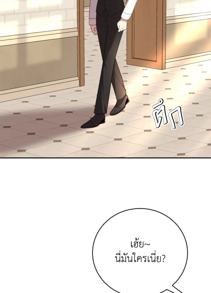 ตัวร้ายอย่างฉันขออยู่อย่างสงบ ตอนที่ 6 รูปที่ 11