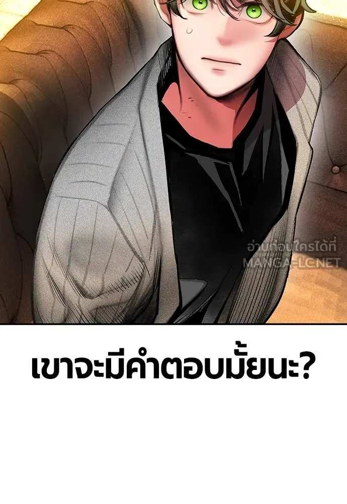 Jungle Juice ตอนที่ 156 รูปที่ 169