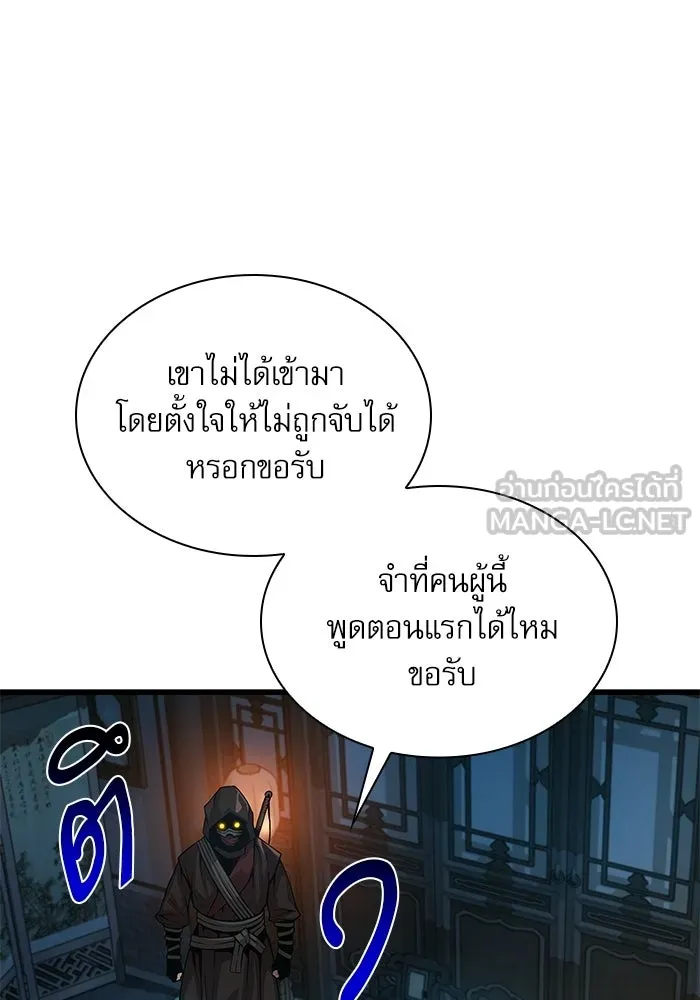 ลับลางลวง ตอนที่ 94 จนมุม รูปที่ 42