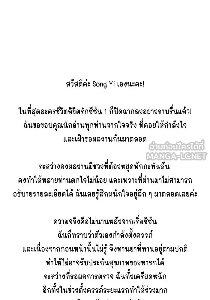 ละครชีวิตลิขิตรัก ตอนที่ 45 (จบซีซัน 1) รูปที่ 111