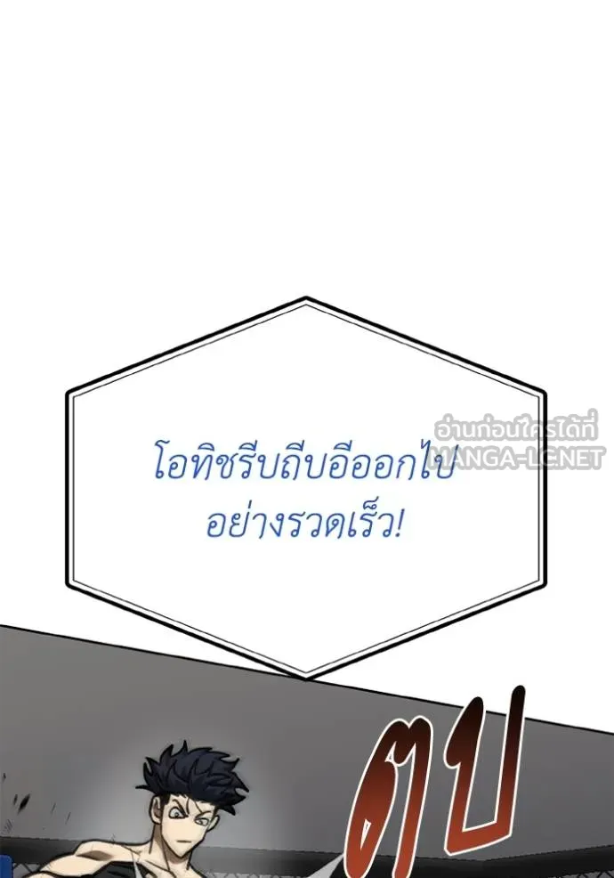 ราชาแห่งอ็อกทากอน ตอนที่ 159 รูปที่ 76