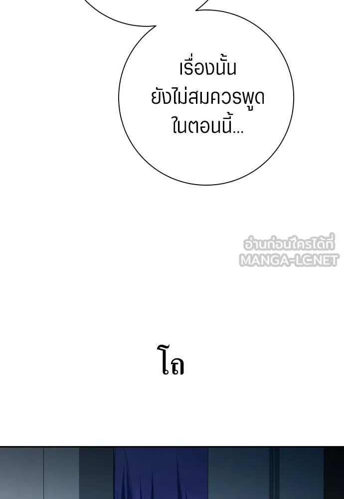 ชิงชีวิตพลิกลิขิตชะตา ตอนที่ 172. หม่อมฉันคือไซคี โพลีเพคะ(1) รูปที่ 153