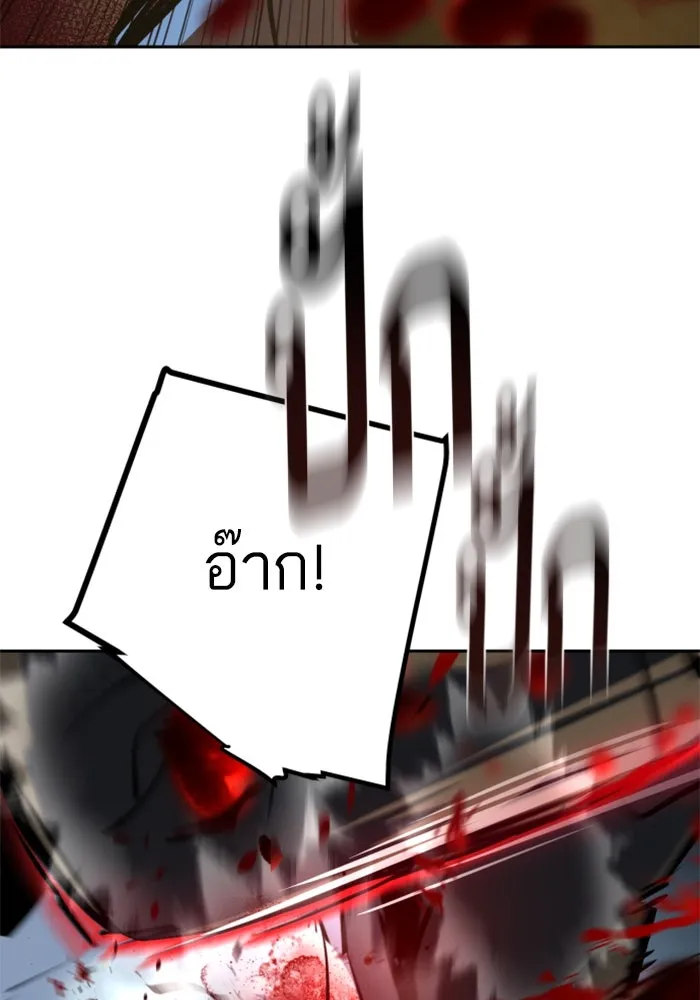 พี่ชายสายบอดี้การ์ด ตอนที่ 259 รูปที่ 28