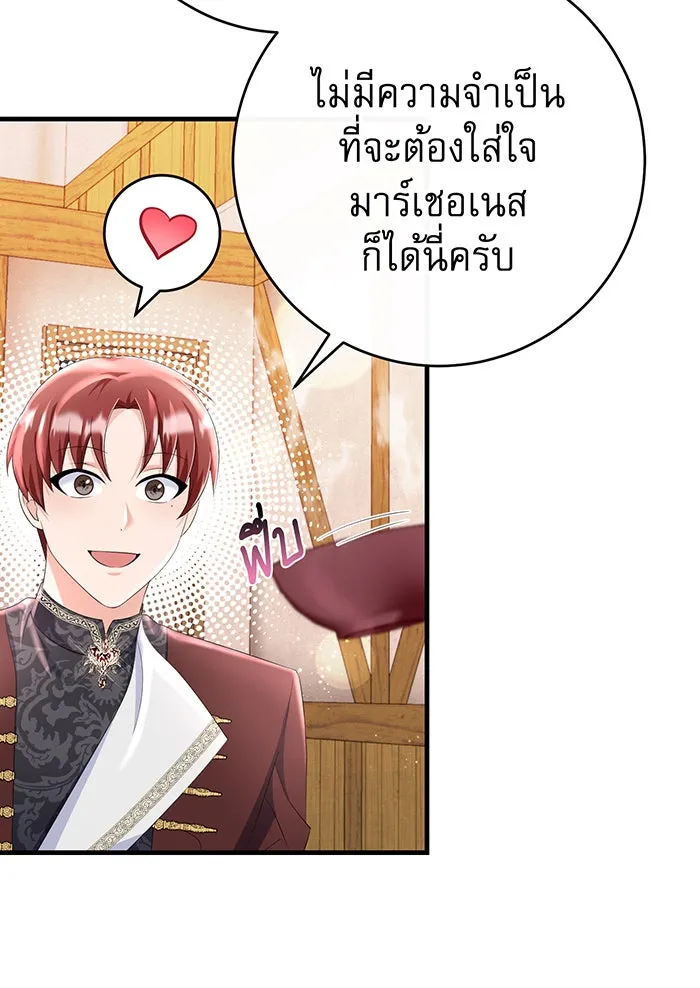 นางร้ายที่ไหนจะมีคุณธรรม ตอนที่ 83 รูปที่ 29