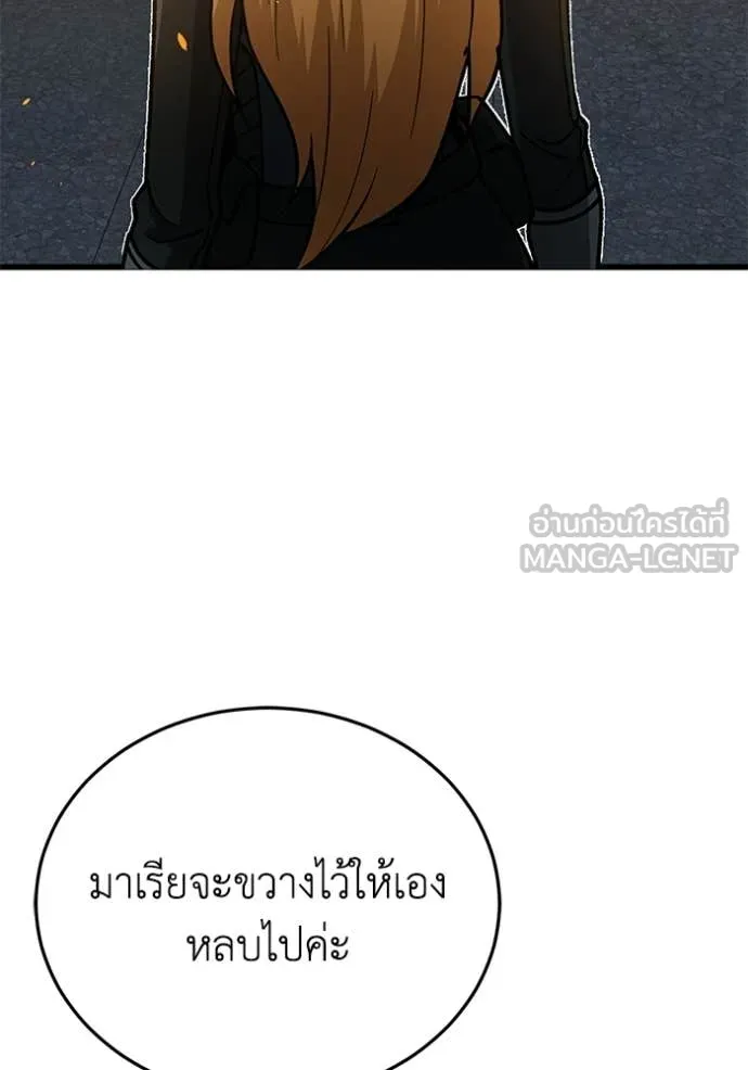 อัจฉริยะนอกคอก ตอนที่ 144 รูปที่ 103