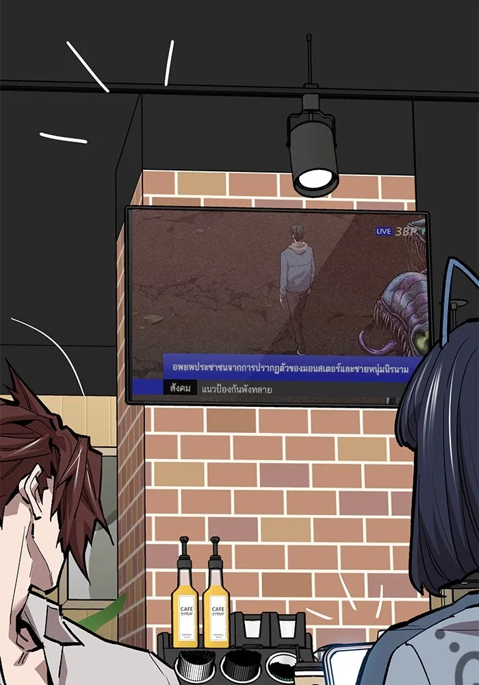 ยอดคนเลเวลทะลุ ตอนที่ 54 ปัญหาเชาวน์ รูปที่ 41