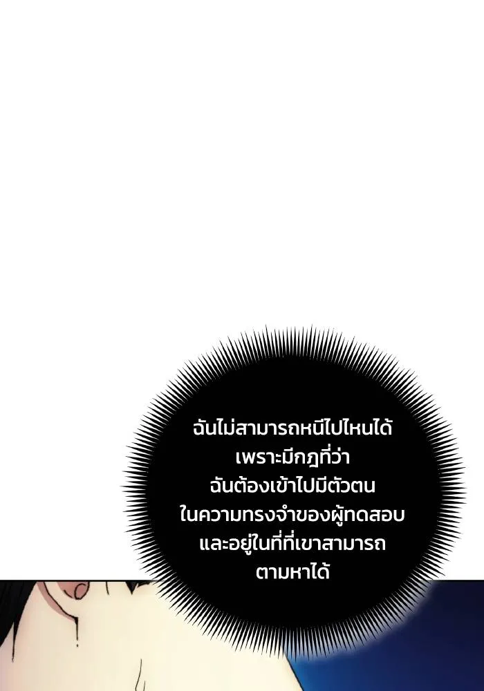 ศึกชิงบัลลังก์เทพเจ้ ตอนที่ 97 รูปที่ 53